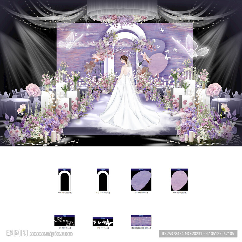 紫色法式油画风婚礼设计