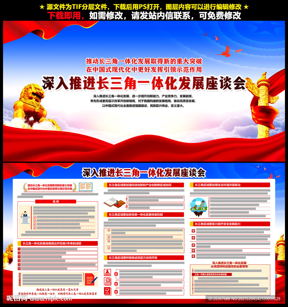 深入推进长三角一体化发展座谈会