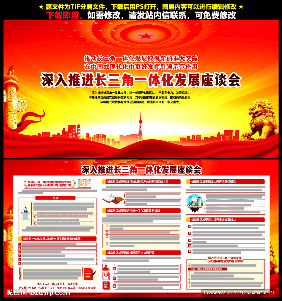 长三角一体化发展座谈会