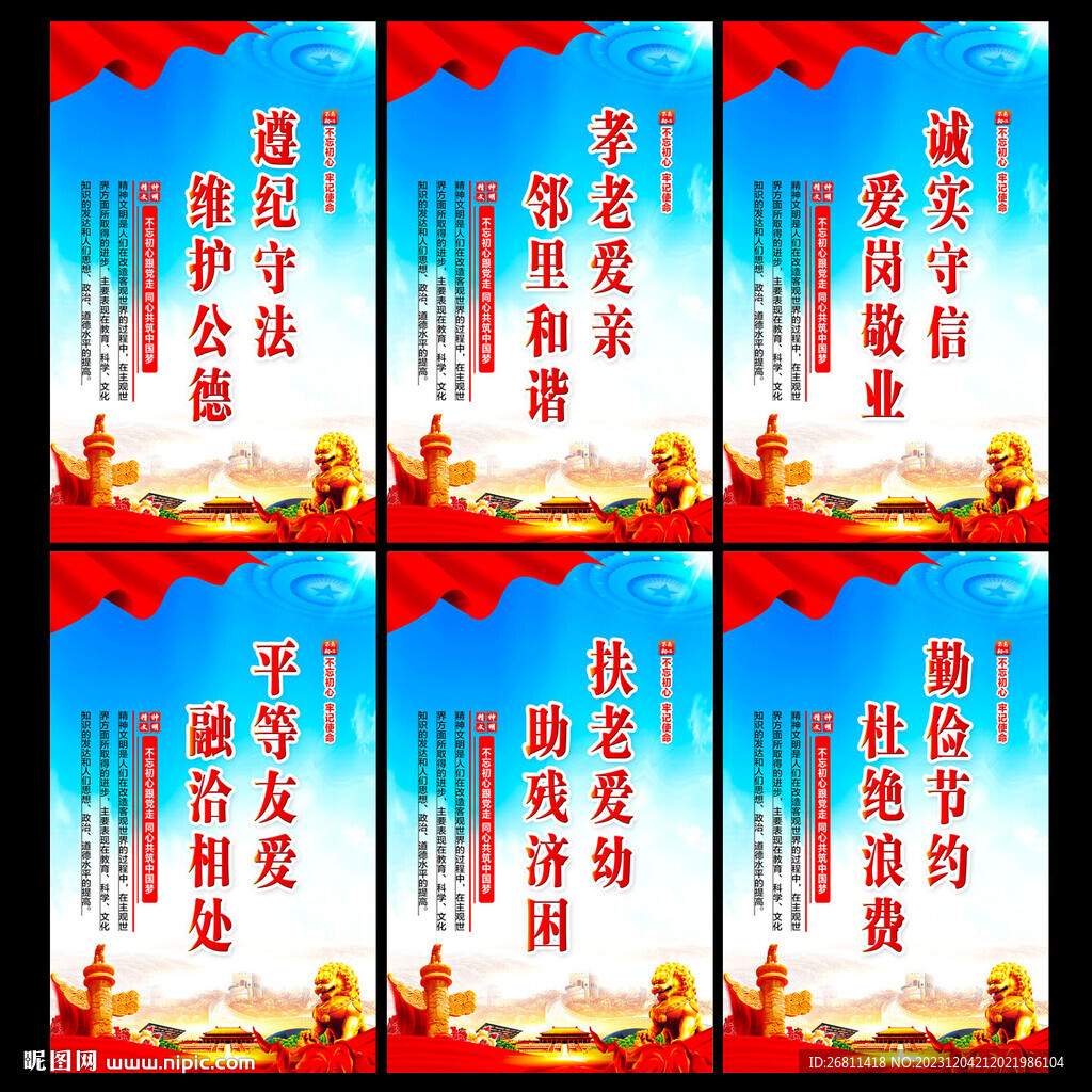 精神文明