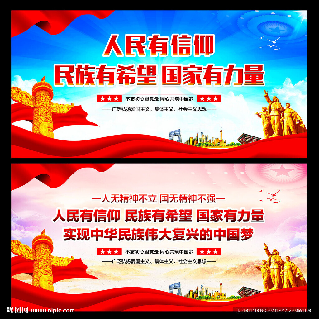 精神文明