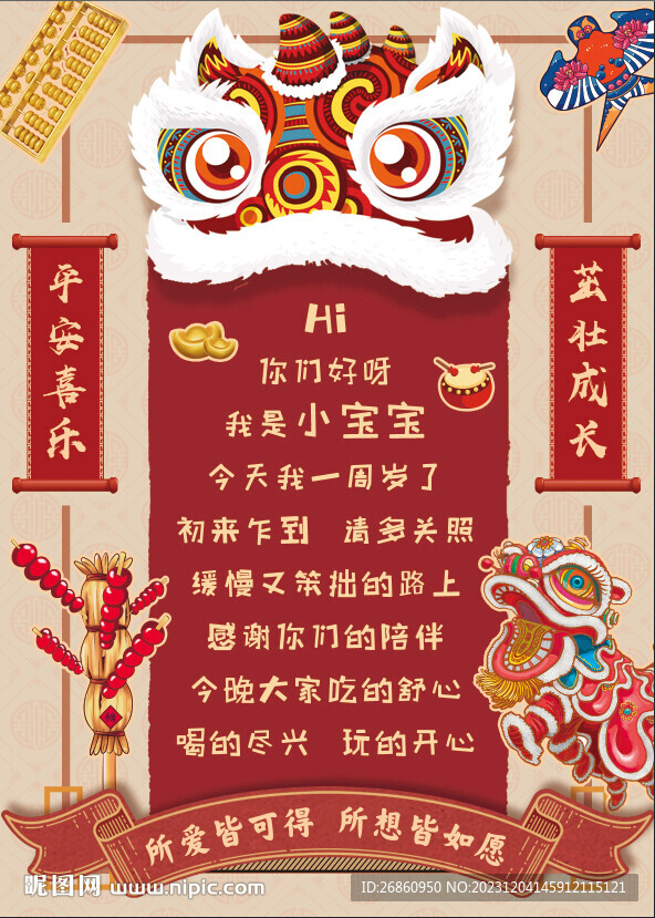中式餐盘卡