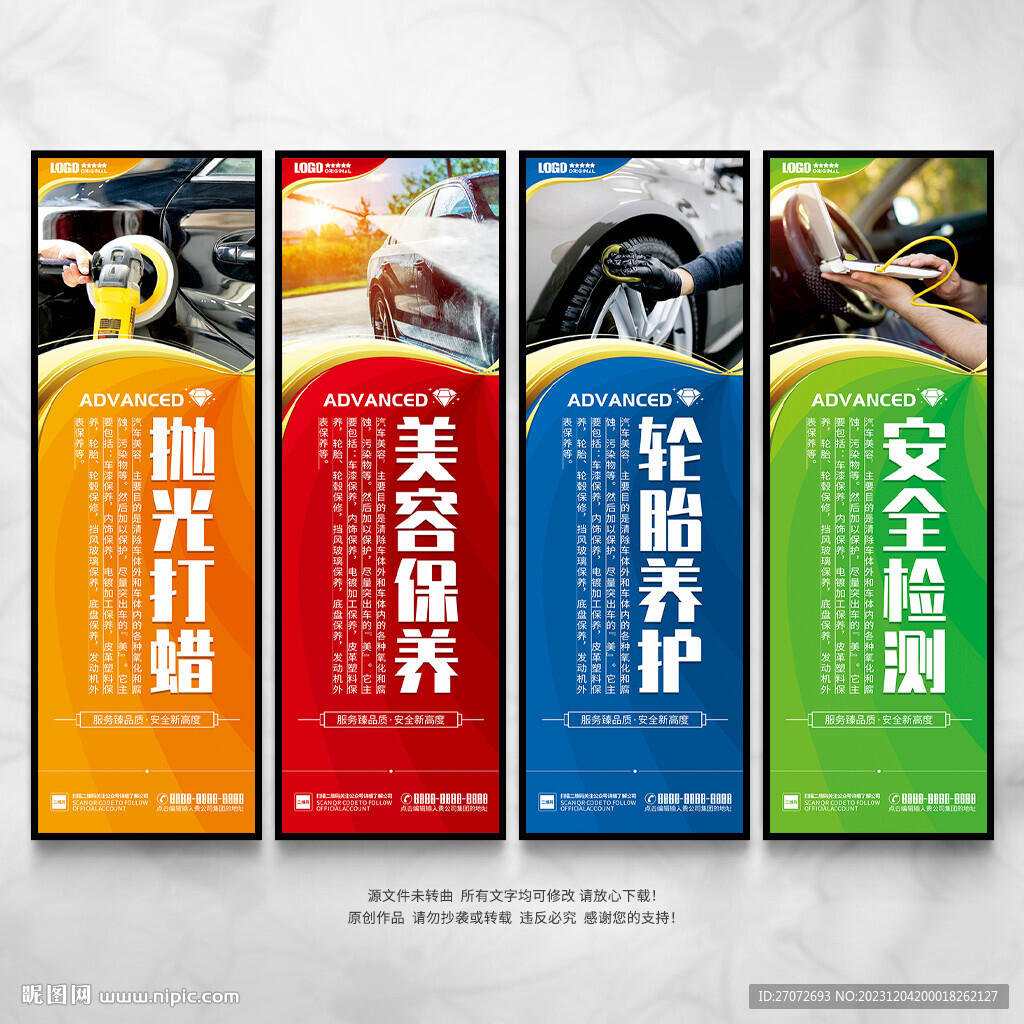 汽车保养