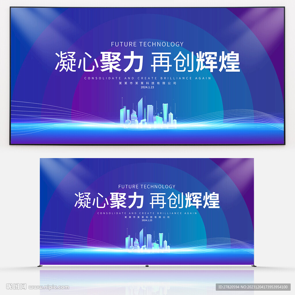 蓝色主视觉