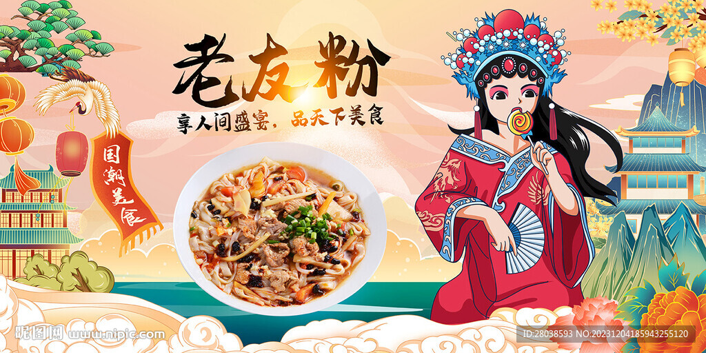 老友粉