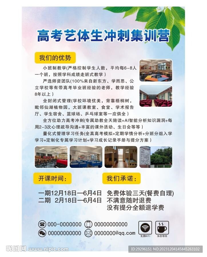 高考训练营 暑