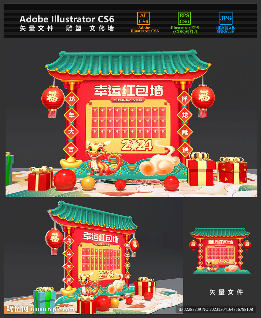 红包墙