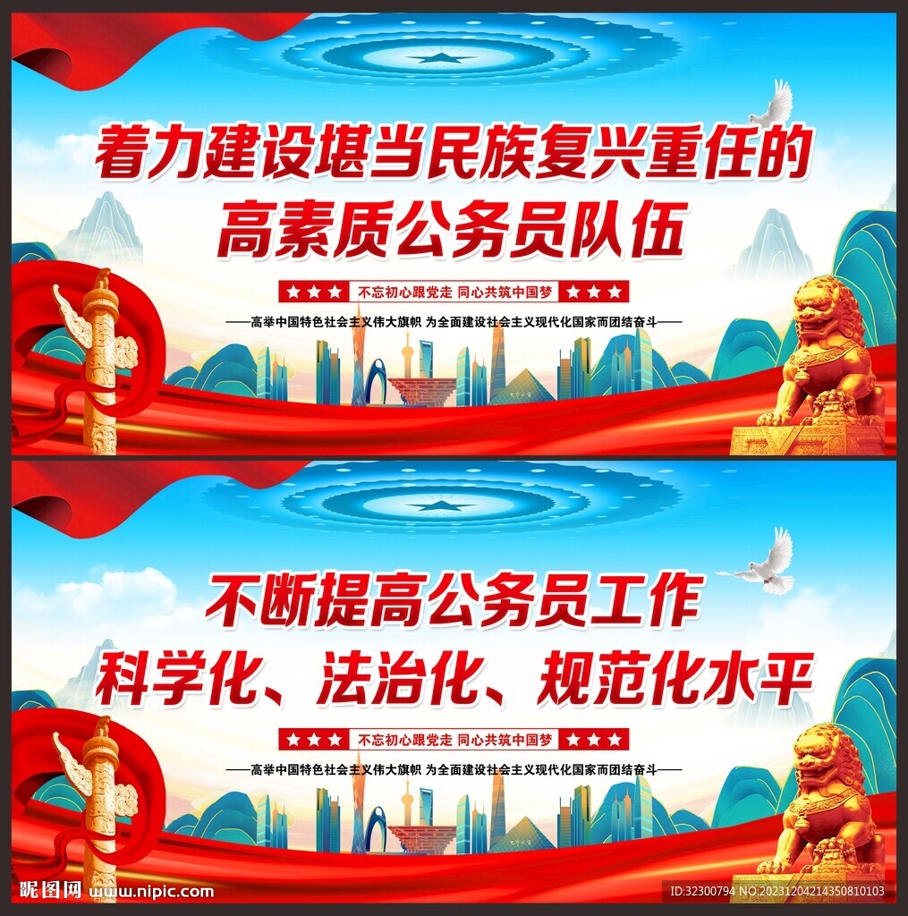 公务员