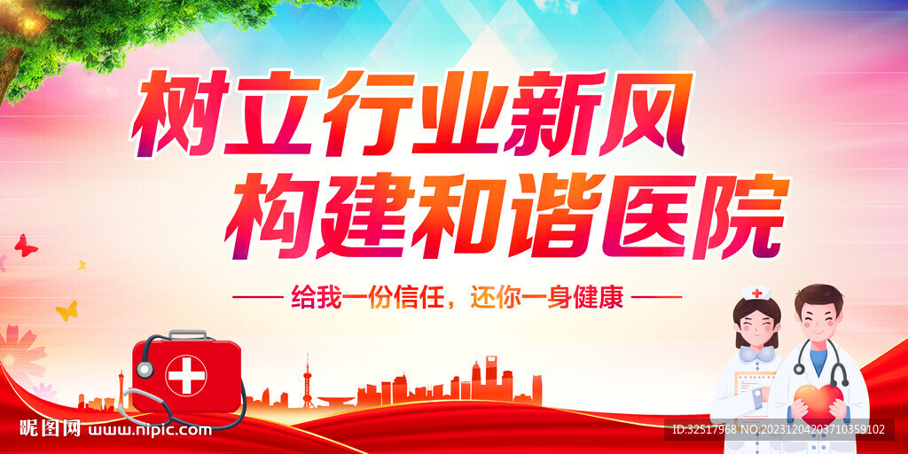 树立行业新风