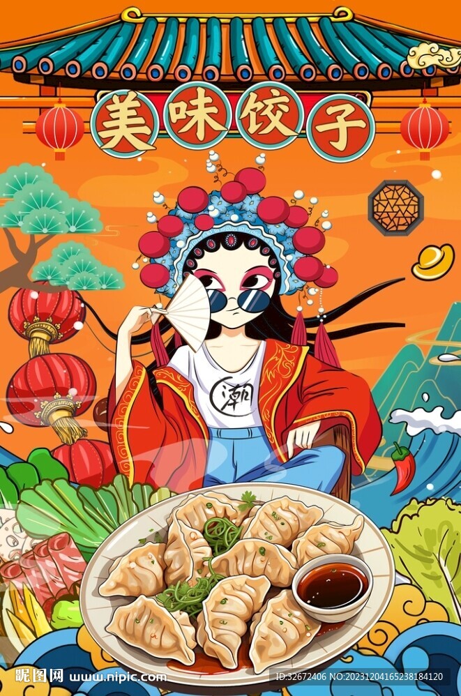 饺子海报图片