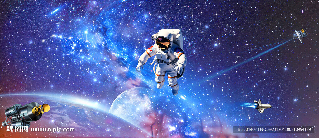 宇宙