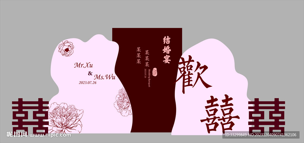 主题婚礼