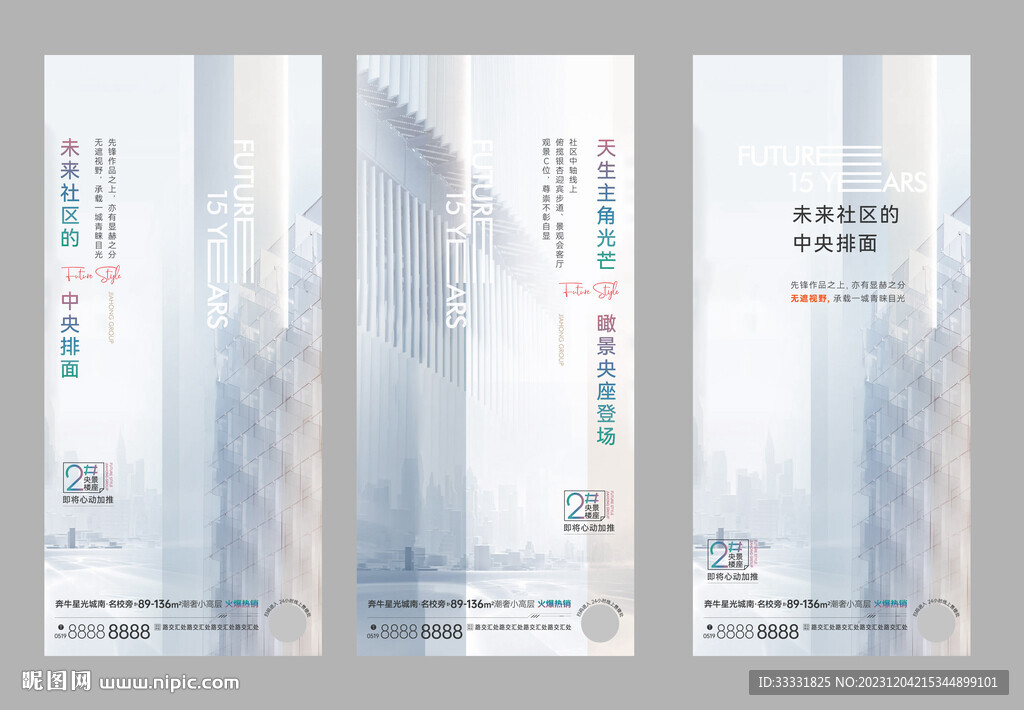 地产加推价值点刷屏