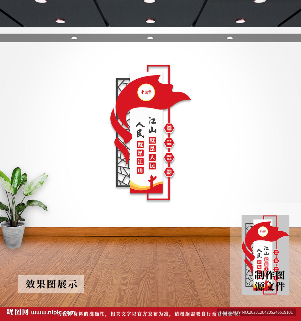 党建文化墙