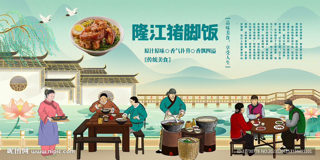 隆江猪脚饭