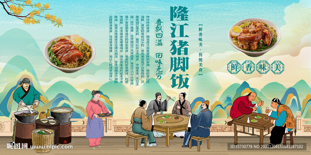 隆江猪脚饭