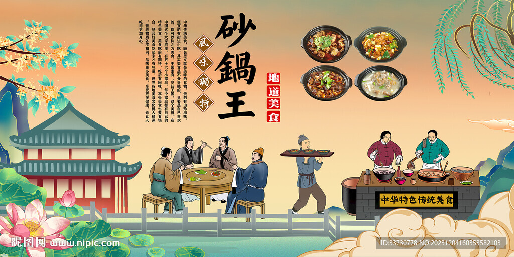 砂锅王