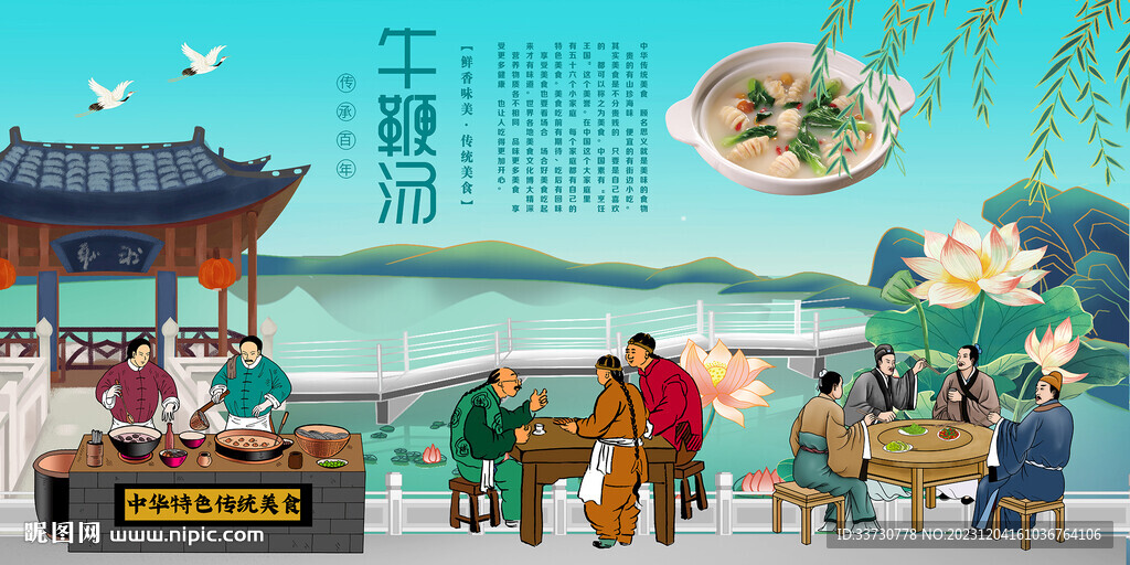 牛鞭汤