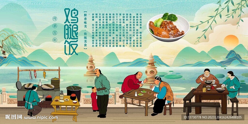鸡腿饭