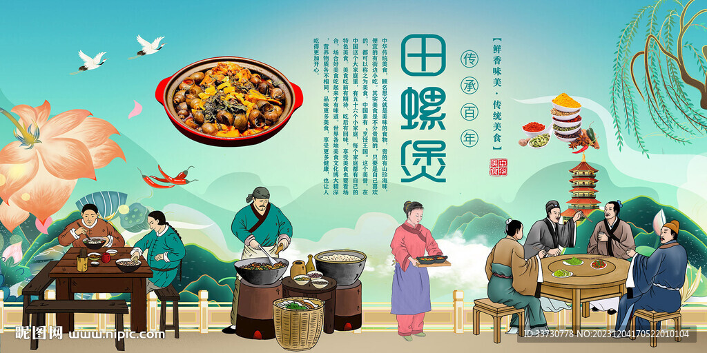 田螺煲