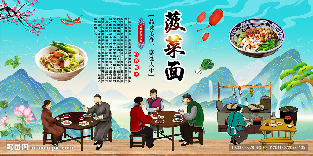 菠菜面
