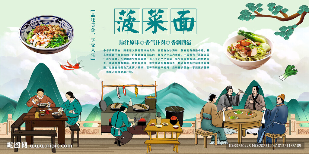 菠菜面