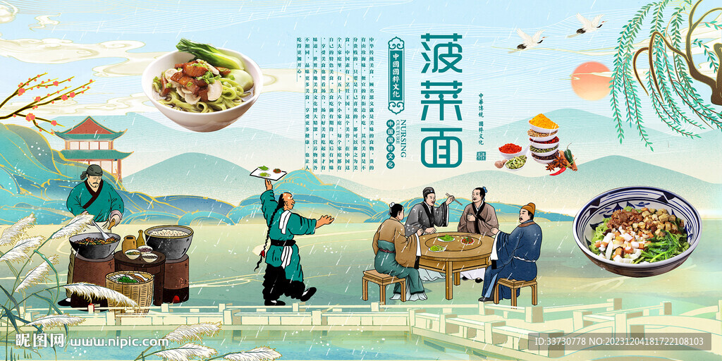 菠菜面