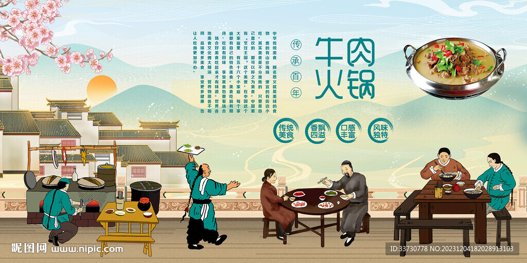 牛肉火锅