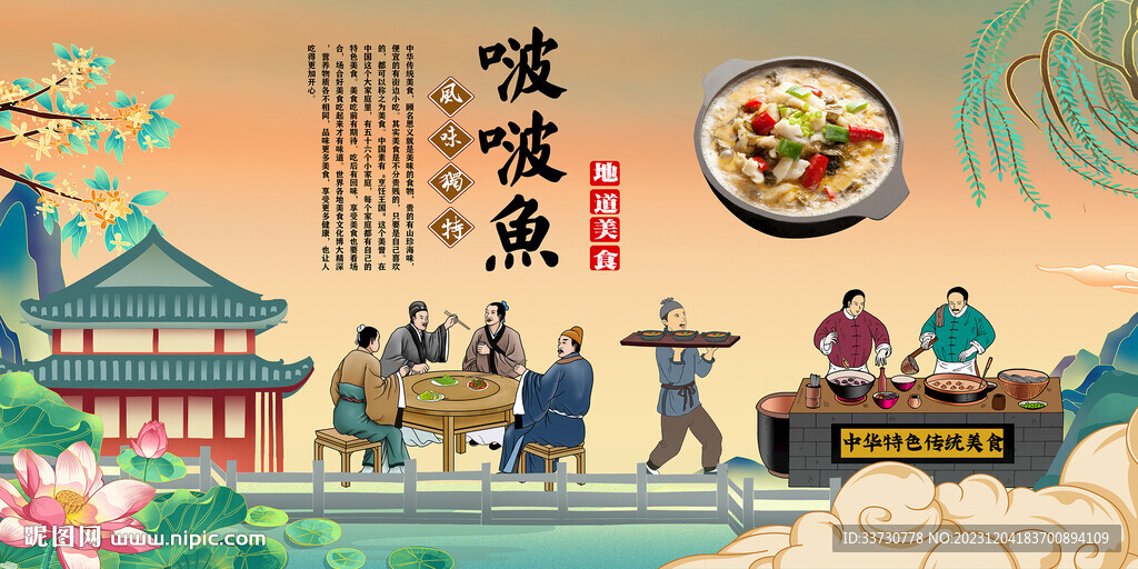 啵啵鱼