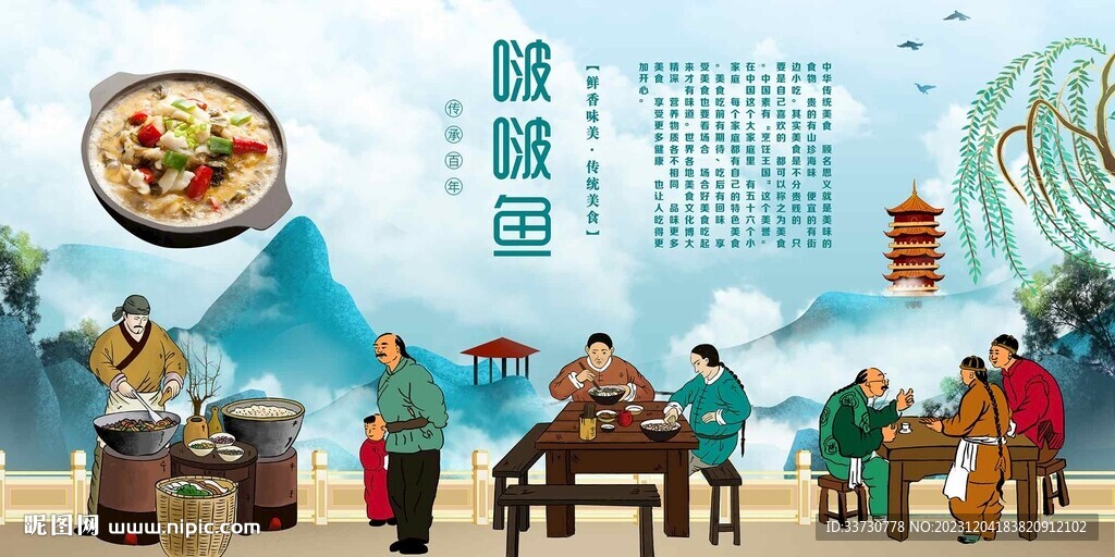 啵啵鱼