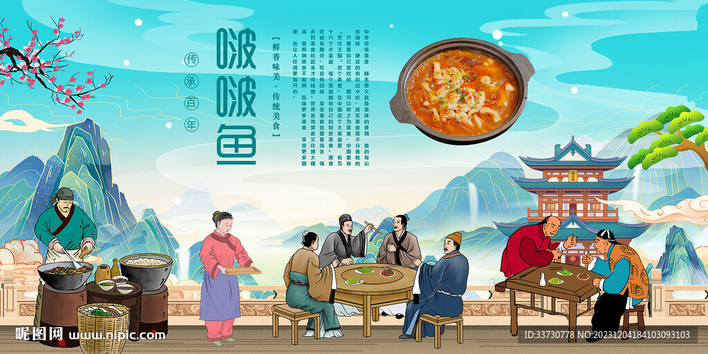 啵啵鱼