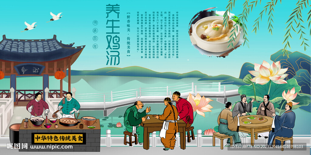 养生鸡汤