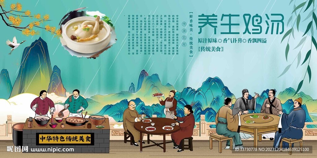 养生鸡汤
