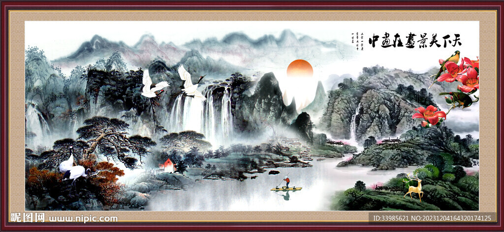 水墨山水