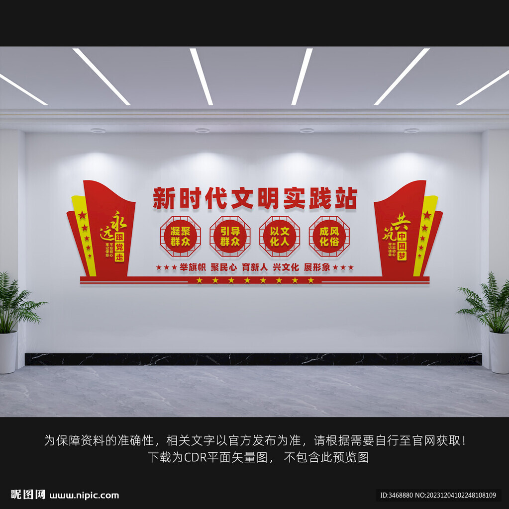 新时代文明实践站