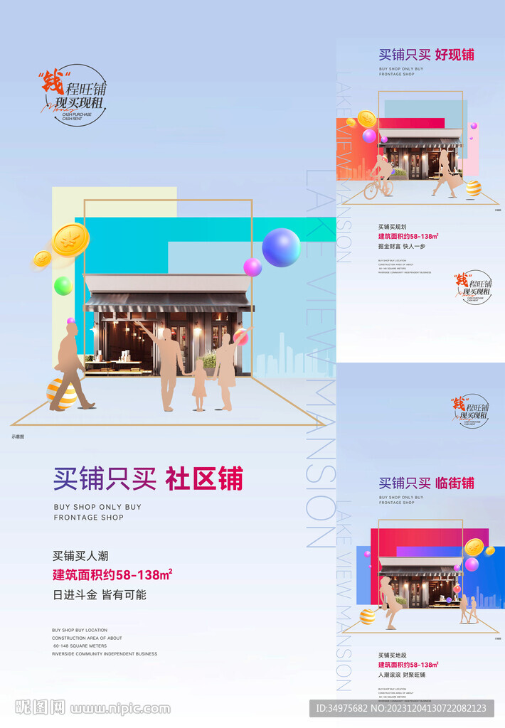 商铺  
