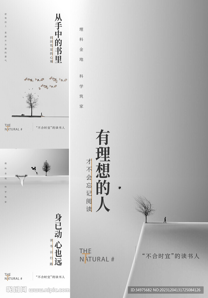 地产 