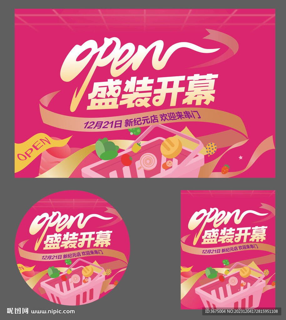 开业主视觉kv