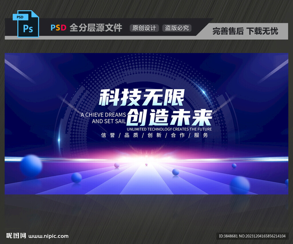 科技主视觉