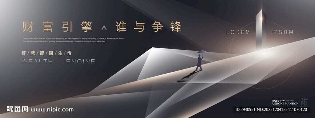 黑金地产海报