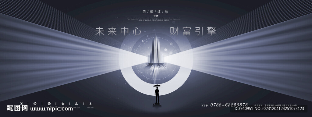 商业海报地产