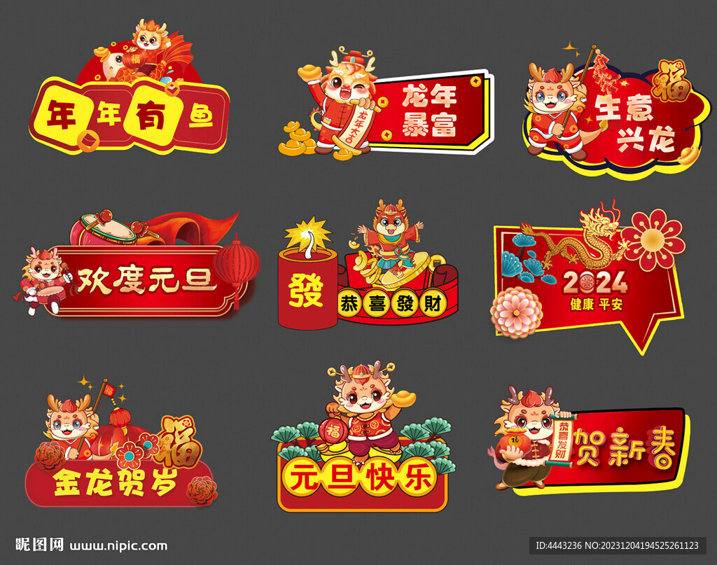 元旦手举牌