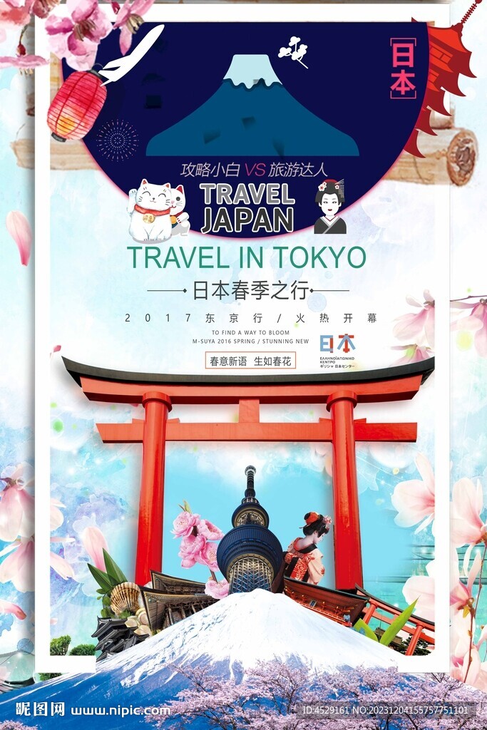 日本游海报灯箱