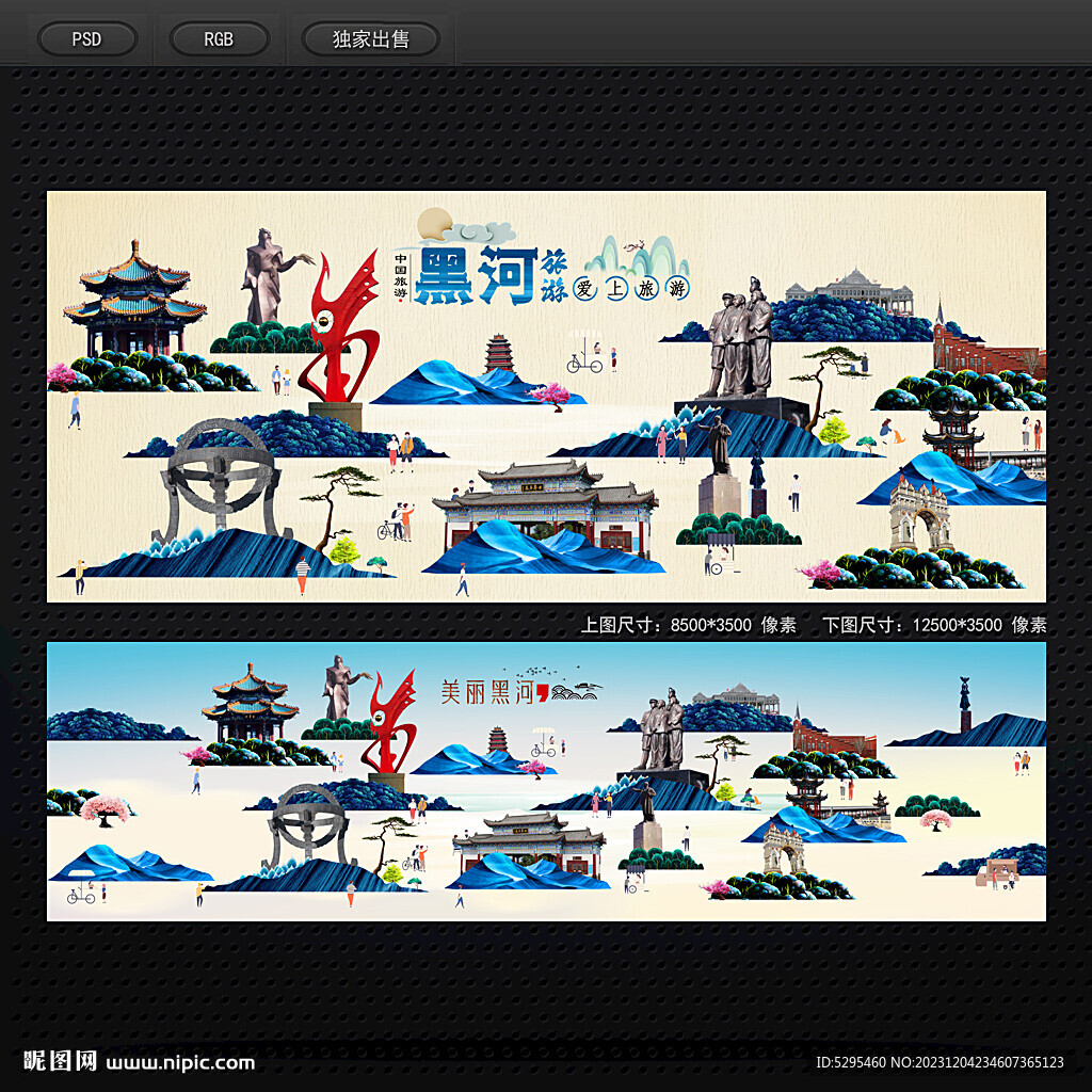 黑河