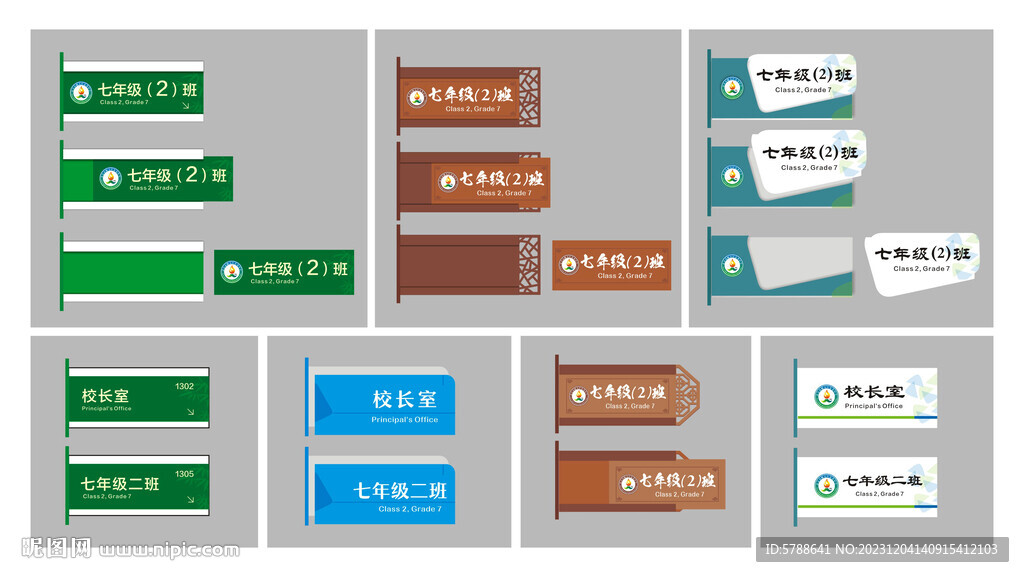 学校门牌