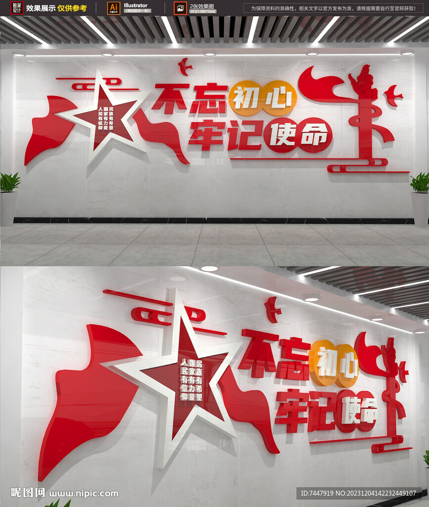 党建