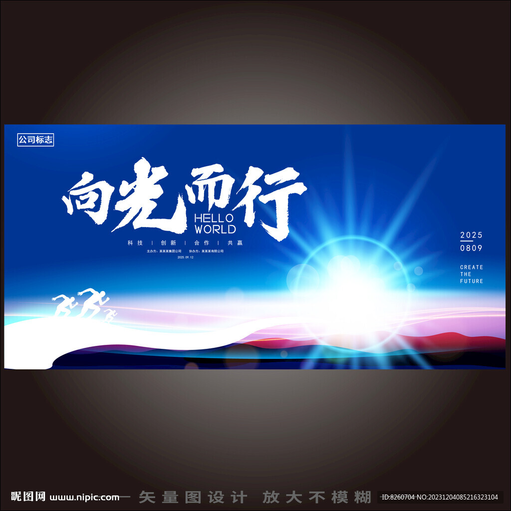 2024年会