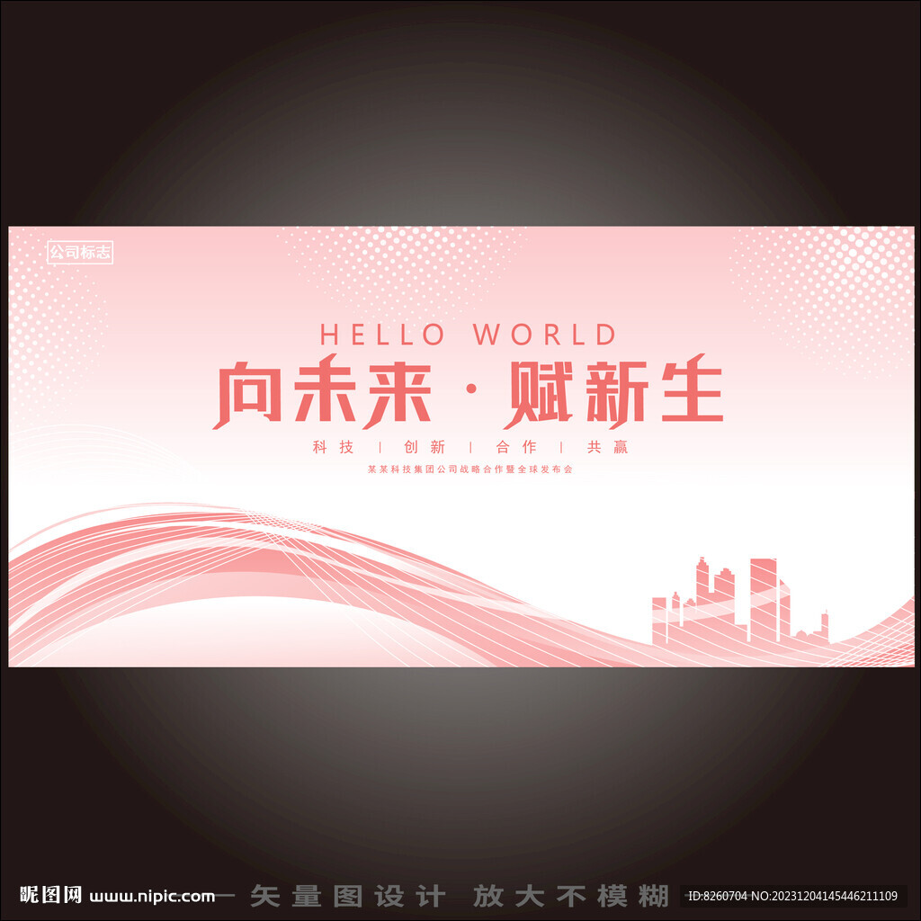 粉色背景