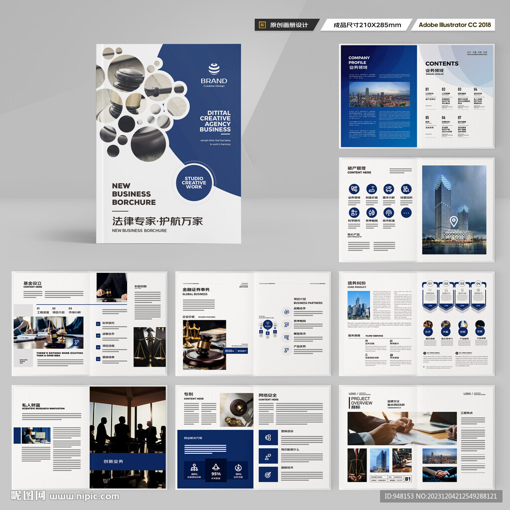 简约律师事务所画册