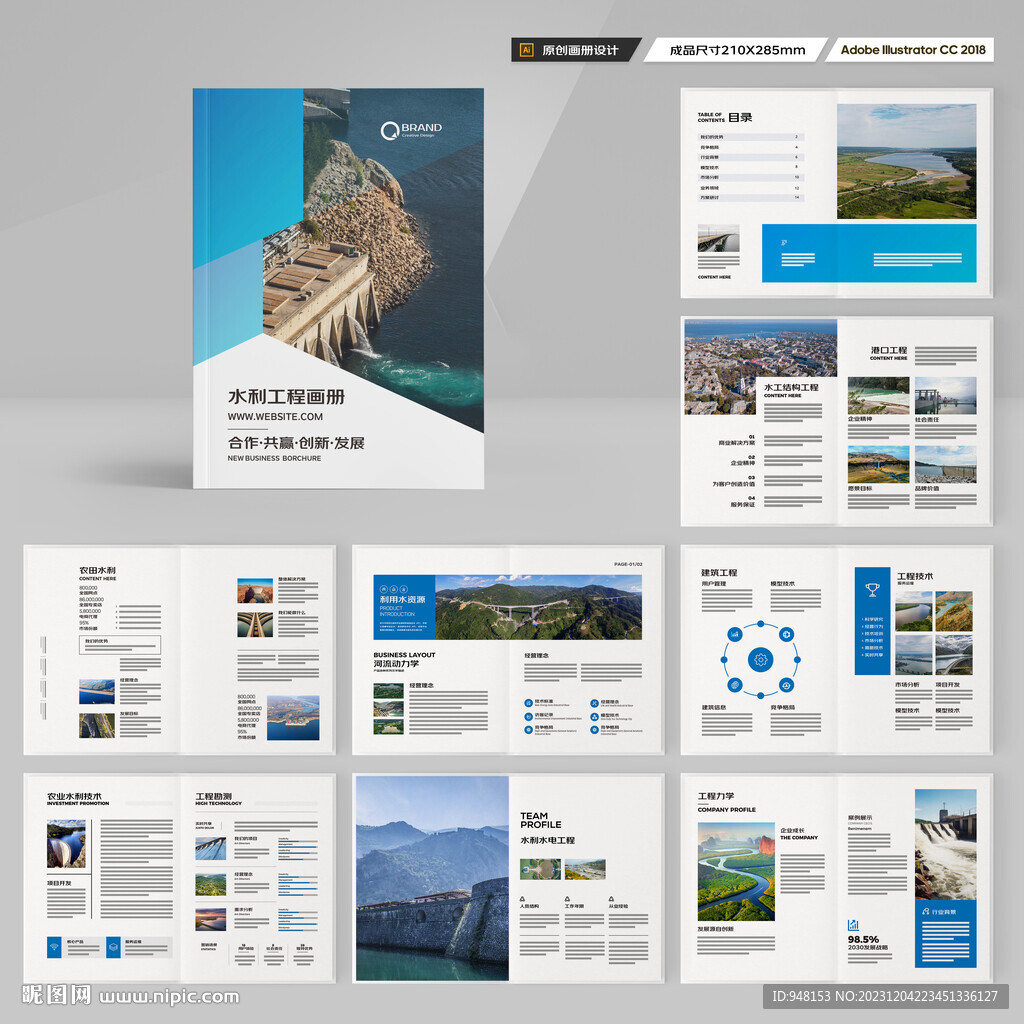 防洪堤坝画册